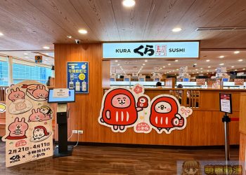 「2025藏壽司X 卡娜赫拉的小動物」限定布置 於北中南4家店面擺設