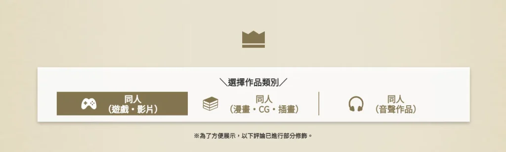 「DLsite2024最佳中文同人作品大獎」結果公布 全作品8折優惠券限時提供中 2 dlsiteawards2024result02