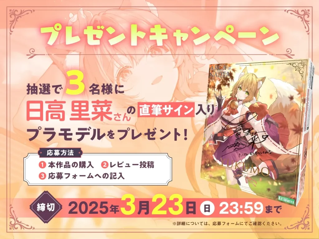 ARCANADEA 阿爾卡納蒂亞 「結雲」ASMR於DLsite獨家販售中 4 dlsiteasmrarcanadeayukumoasmr04