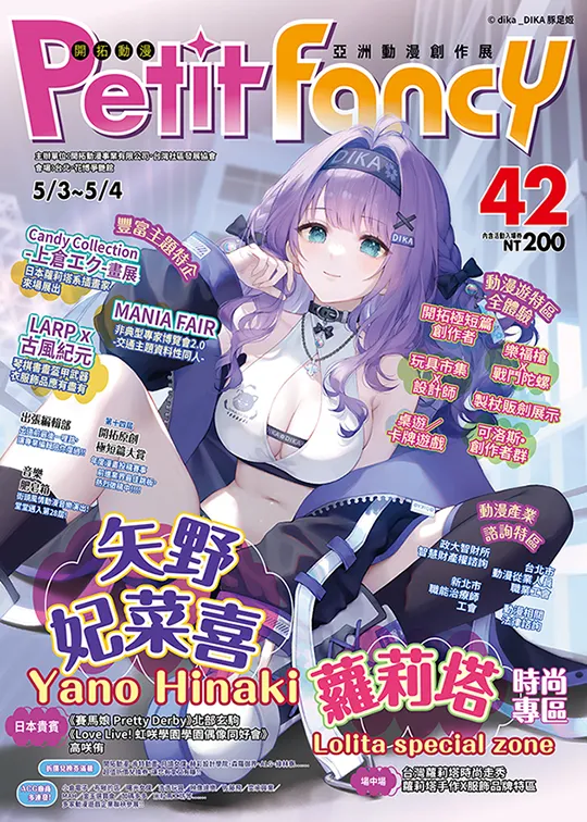 pf42vtuberdika
