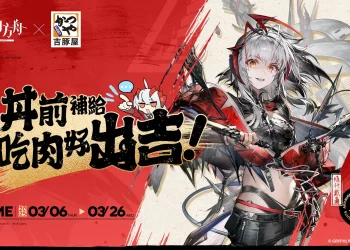 「明日方舟 x 吉豚屋」慈悲燈塔聯動主題 將於3月6日起開跑