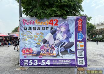 PF42亞洲動漫創作展 將舉辦「上倉エク先行畫展」並邀請聲優「矢野妃菜喜」來台
