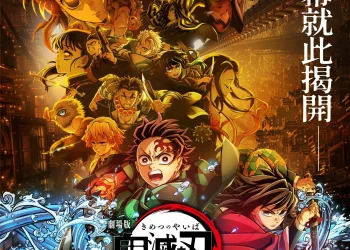 《劇場版「鬼滅之刃」無限城篇》第一章 日語配音2D與IMAX版8月8日同步上映