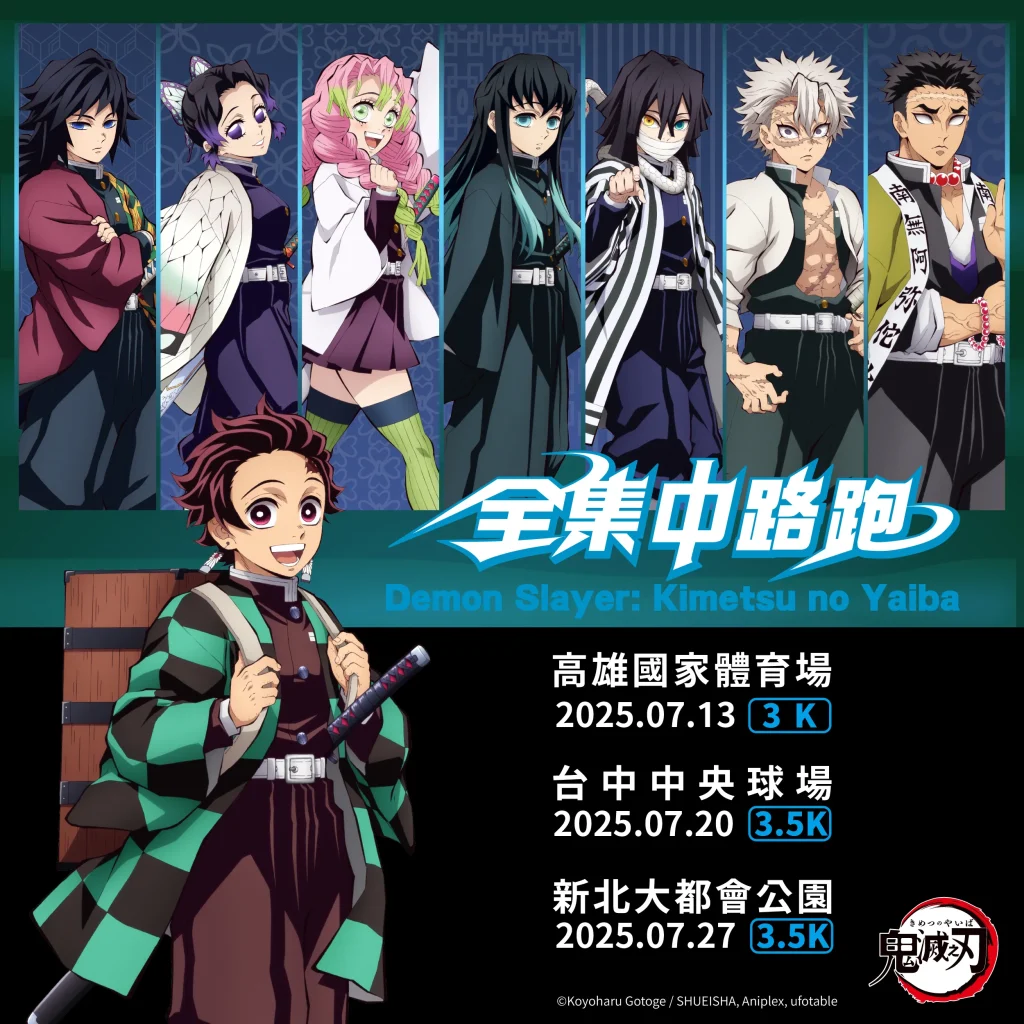 KimetsunoYaibaInfinityCastletwprologue04