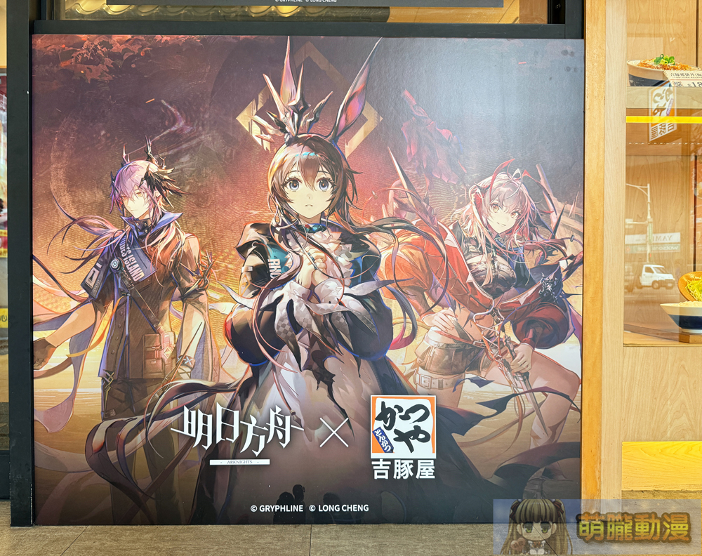 「明日方舟 x 吉豚屋」慈悲燈塔聯動主題 將於3月6日起開跑 2 2025mararknightstwkatsuyaevent01