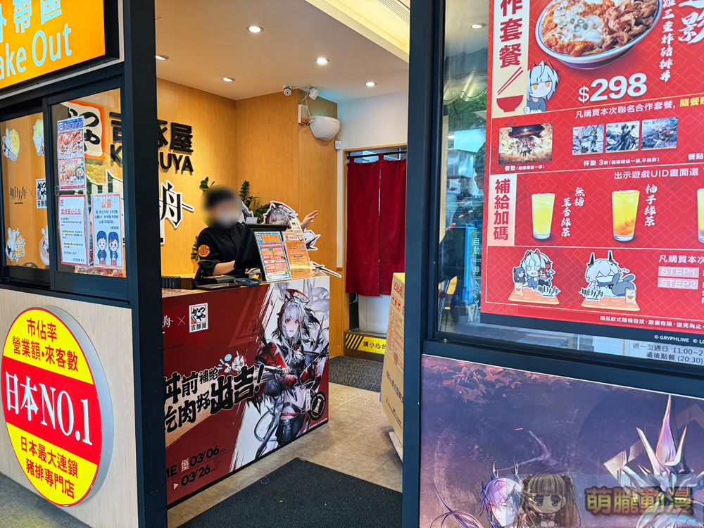 「明日方舟 x 吉豚屋」慈悲燈塔聯動主題 將於3月6日起開跑 4 2025mararknightstwkatsuyaevent03