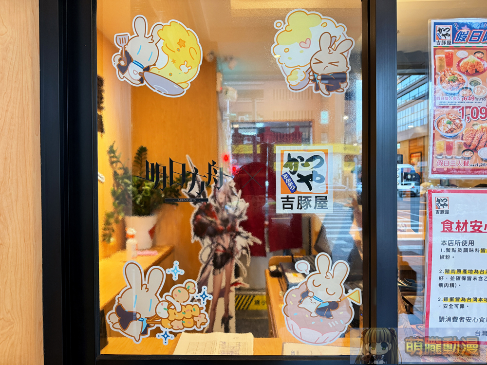 「明日方舟 x 吉豚屋」慈悲燈塔聯動主題 將於3月6日起開跑 3 2025mararknightstwkatsuyaevent04
