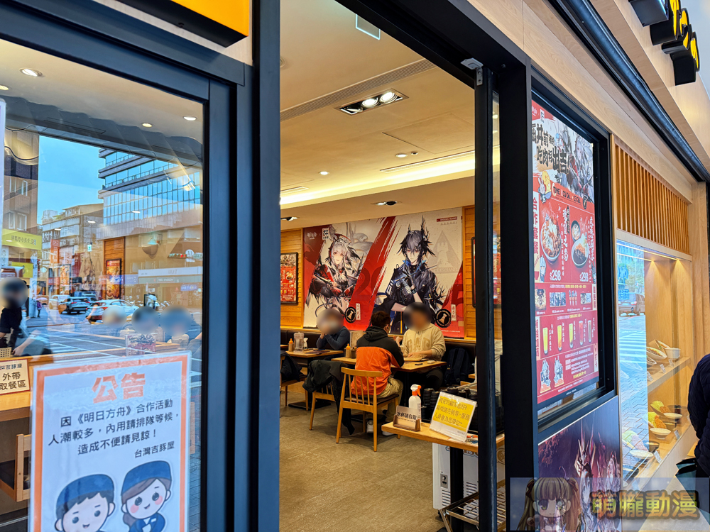 「明日方舟 x 吉豚屋」慈悲燈塔聯動主題 將於3月6日起開跑 5 2025mararknightstwkatsuyaevent05