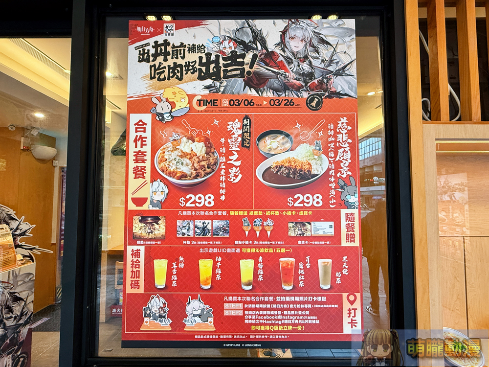 「明日方舟 x 吉豚屋」慈悲燈塔聯動主題 將於3月6日起開跑 6 2025mararknightstwkatsuyaevent06