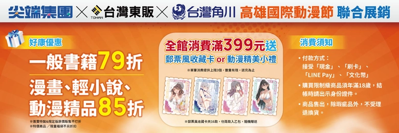 【2025KICA】2025高雄國際動漫節 將於10月10日-10月13日在高雄巨蛋體育館舉辦 3 2025kica4thnews02