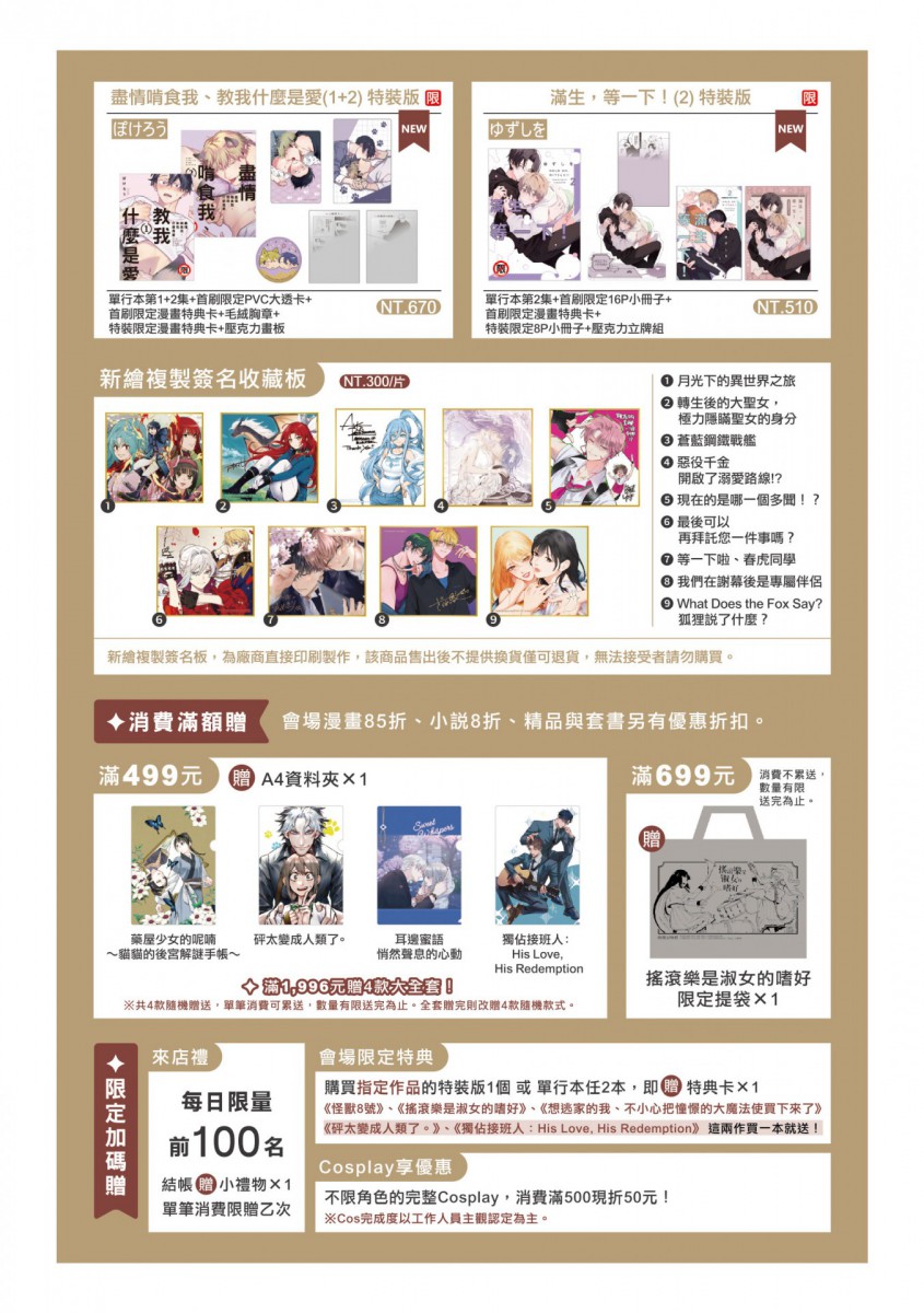 【2025KICA】2025高雄國際動漫節 將於10月10日-10月13日在高雄巨蛋體育館舉辦 11 2025kica4thnews05