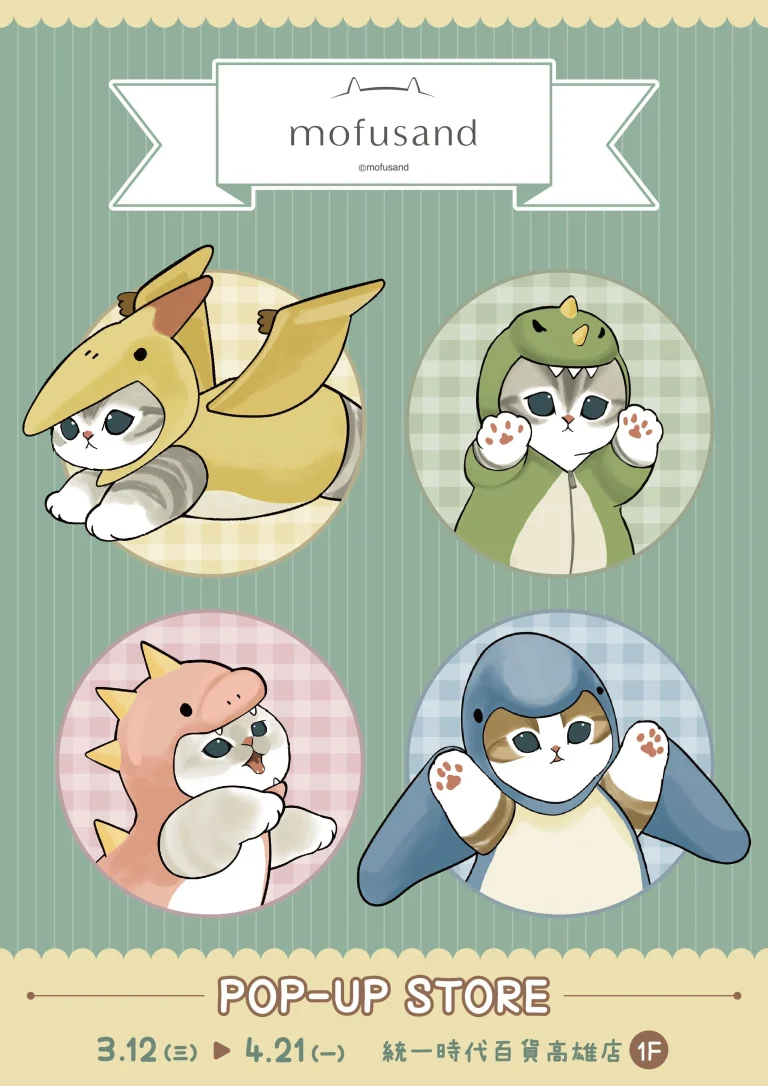 2025mardreammallmofusandnews01