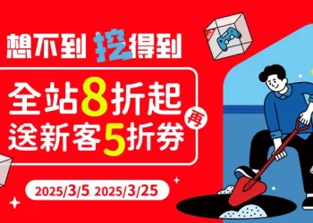 2025年3月「Mercari挖寶應援祭」推出動漫周邊等商品全站8折起優惠