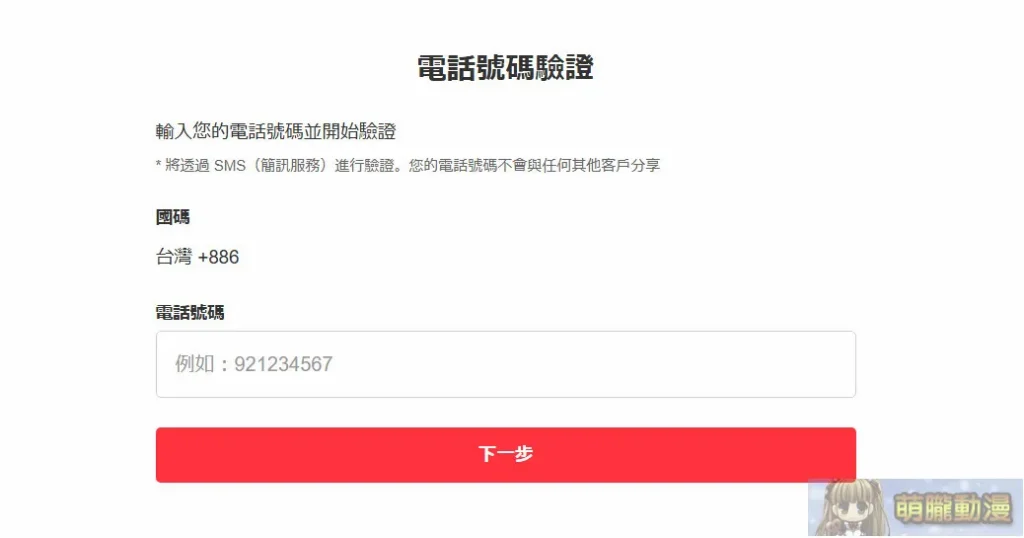 2025年3月「Mercari挖寶應援祭」推出動漫周邊等商品全站8折起優惠 3 2025marmercarisale02
