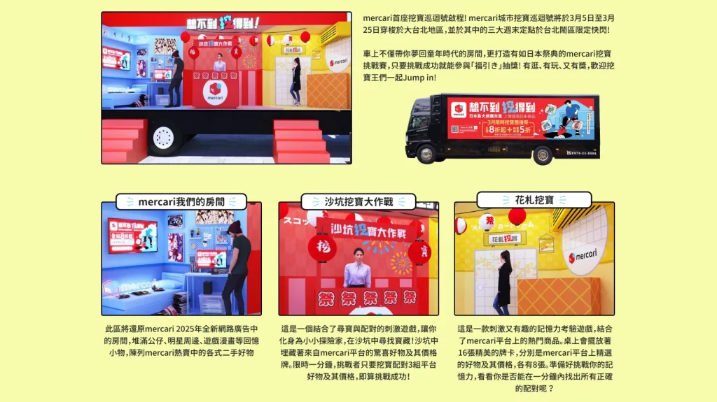 2025年3月「Mercari挖寶應援祭」推出動漫周邊等商品全站8折起優惠 4 2025marmercarisale03