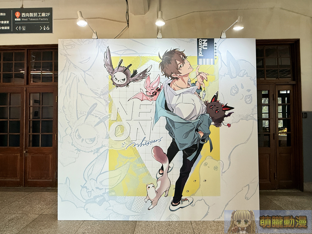 《新世界狂歡》週年紀念原畫展「Neon Carnival -Neon whispers-」4月於松山文創開展 3 2025neonwhispersnucevent1st01