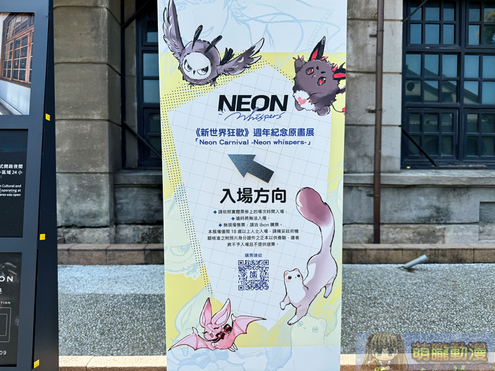 《新世界狂歡》週年紀念原畫展「Neon Carnival -Neon whispers-」4月於松山文創開展 2 2025neonwhispersnucevent1st02
