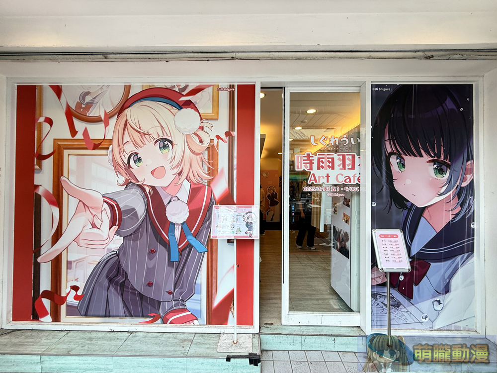 時雨羽衣 x OU-EN EVENT 線下主題咖啡廳 公開外帶店菜單、聯名商品、新款立體造型一卡通等情報 2 2025marcapsuleshigureuievent02