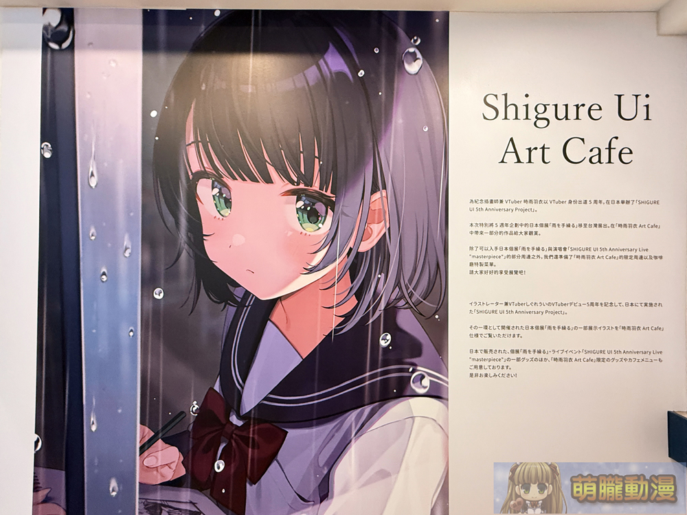 時雨羽衣 x OU-EN EVENT 線下主題咖啡廳 公開外帶店菜單、聯名商品、新款立體造型一卡通等情報 15 2025marcapsuleshigureuievent28
