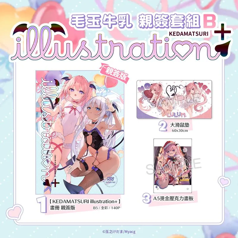 myacgkedamaaKEDAMATSURIillustrationsign03