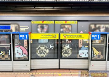 「超好吃!!Chiikawa壽司 吉伊卡哇華山快閃店」將於3月22日起開設 北捷彩繪列車先行運行