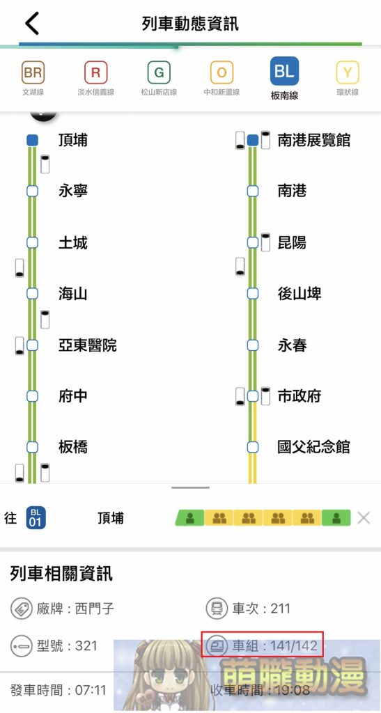 「超好吃!!Chiikawa壽司 吉伊卡哇華山快閃店」將於3月22日起開設 北捷彩繪列車先行運行 36 Chiikawasushimetrotp07