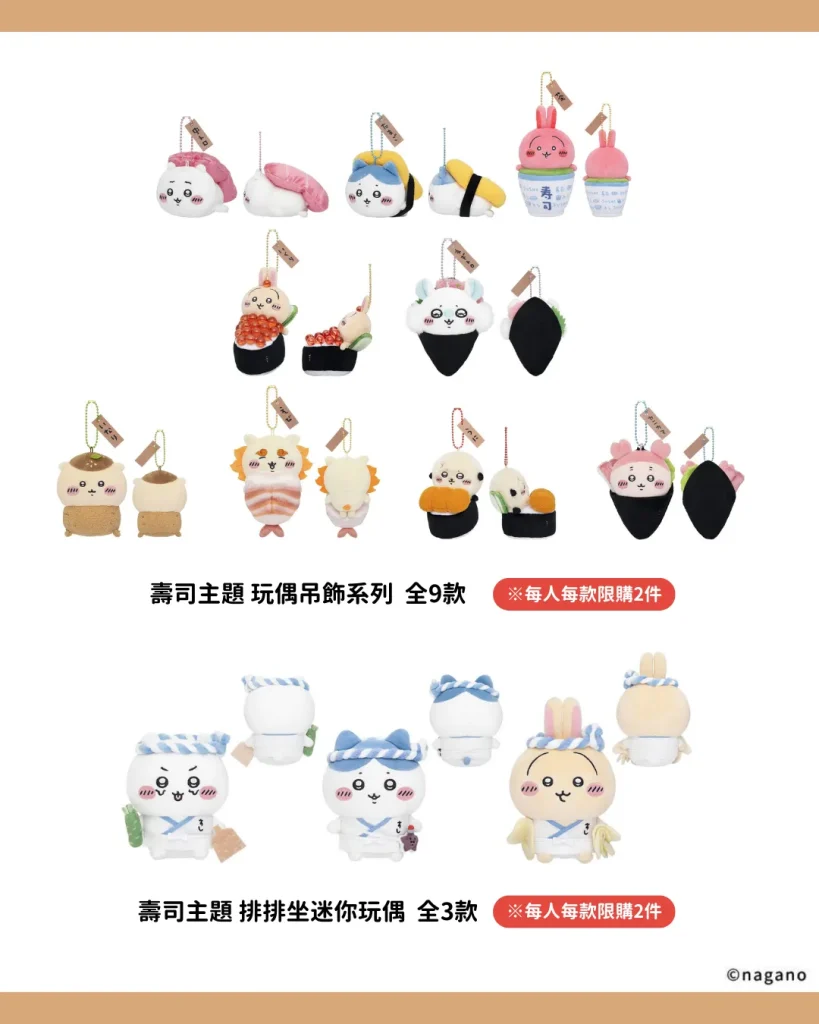 「超好吃!!Chiikawa壽司 吉伊卡哇華山快閃店」將於3月22日起開設 北捷彩繪列車先行運行 21 Chiikawasushimetrotp10