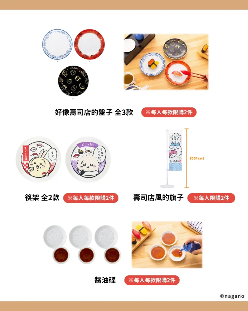 「超好吃!!Chiikawa壽司 吉伊卡哇華山快閃店」將於3月22日起開設 北捷彩繪列車先行運行 22 Chiikawasushimetrotp11