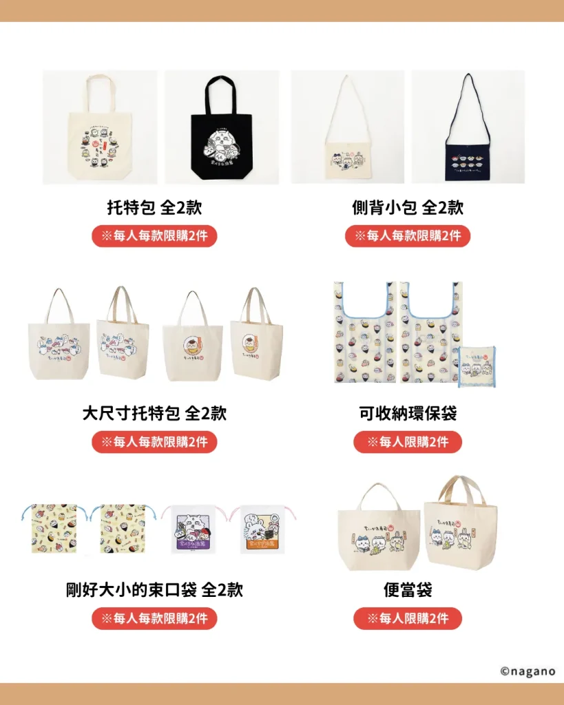 「超好吃!!Chiikawa壽司 吉伊卡哇華山快閃店」將於3月22日起開設 北捷彩繪列車先行運行 23 Chiikawasushimetrotp12