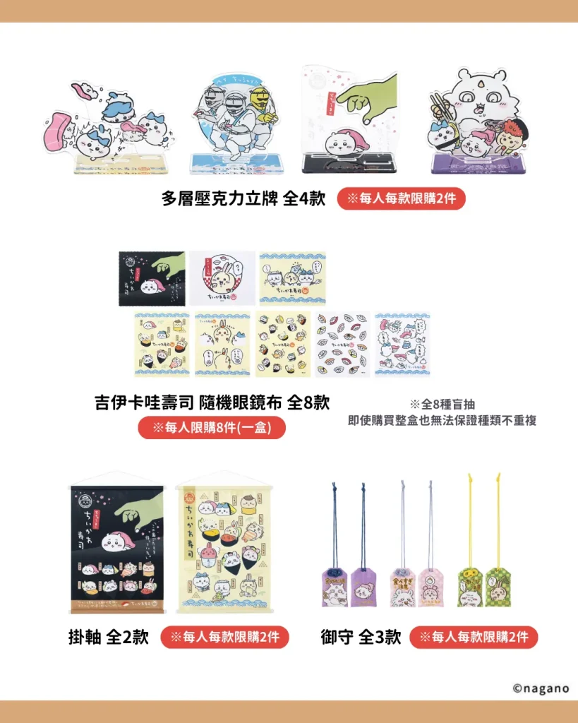 「超好吃!!Chiikawa壽司 吉伊卡哇華山快閃店」將於3月22日起開設 北捷彩繪列車先行運行 25 Chiikawasushimetrotp14