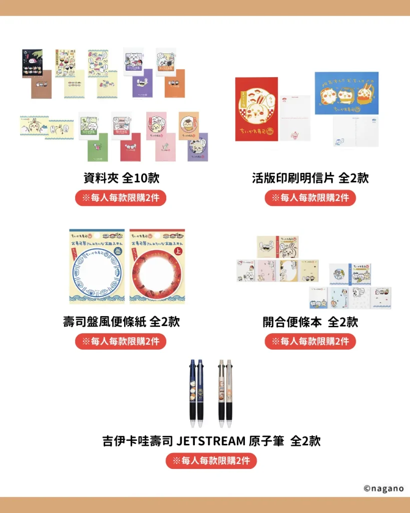 「超好吃!!Chiikawa壽司 吉伊卡哇華山快閃店」將於3月22日起開設 北捷彩繪列車先行運行 26 Chiikawasushimetrotp15