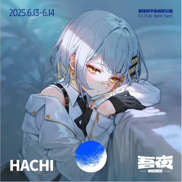 「2025 吾夜生活節-夢島 Dream Island」將邀請VSinger「HACHI」來台首度於戶外音樂節演出 1 2025WooYehSoulFunhachinews01