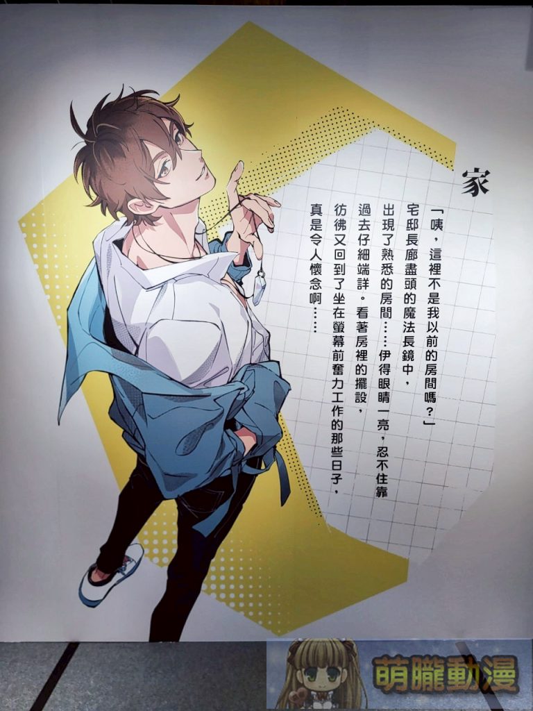 《新世界狂歡》週年紀念原畫展「Neon Carnival -Neon whispers-」4月於松山文創開展 28 2025neonwhispersnucevent18