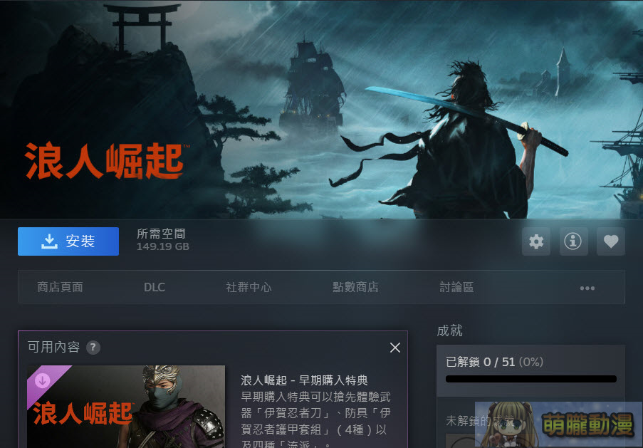 Steam《浪人崛起》每個選擇的重量與拍照擼貓狗的悠閒 25 teamninjasteamtest01