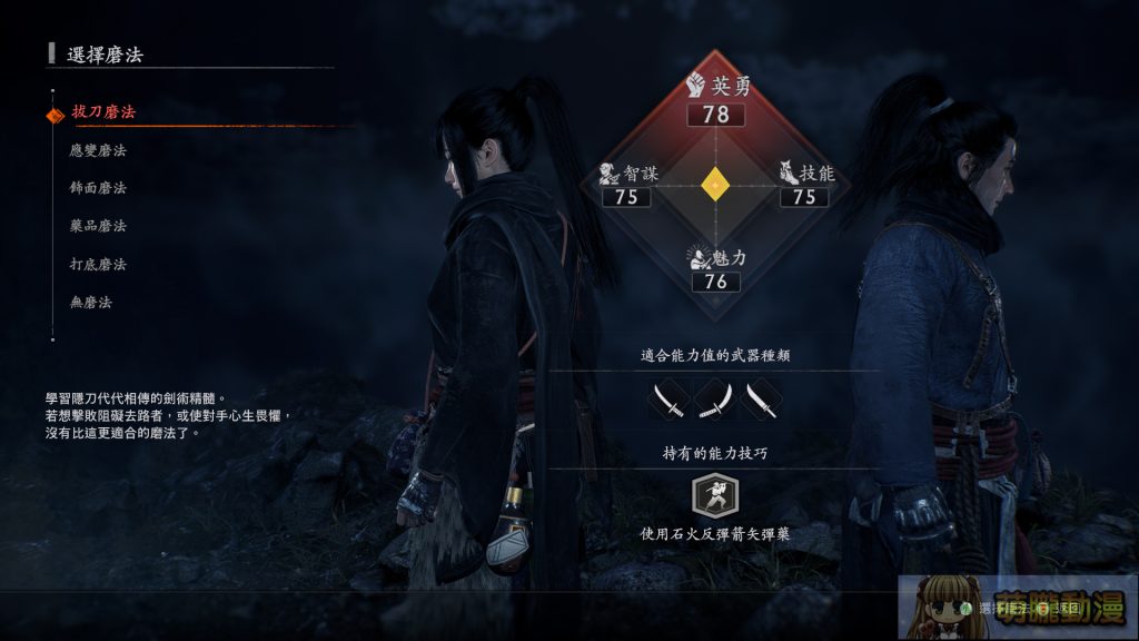 Steam《浪人崛起》每個選擇的重量與拍照擼貓狗的悠閒 6 teamninjasteamtest04