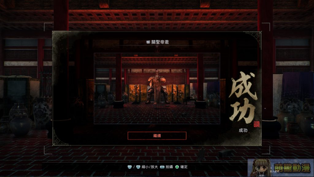 Steam《浪人崛起》每個選擇的重量與拍照擼貓狗的悠閒 13 teamninjasteamtest14