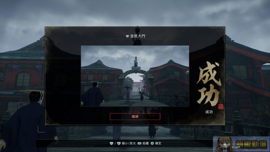 Steam《浪人崛起》每個選擇的重量與拍照擼貓狗的悠閒 14 teamninjasteamtest18
