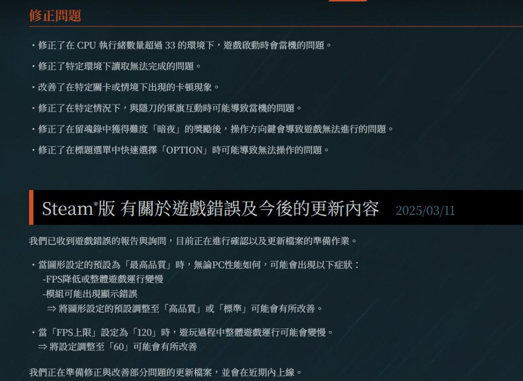Steam《浪人崛起》每個選擇的重量與拍照擼貓狗的悠閒 26 teamninjasteamtest26