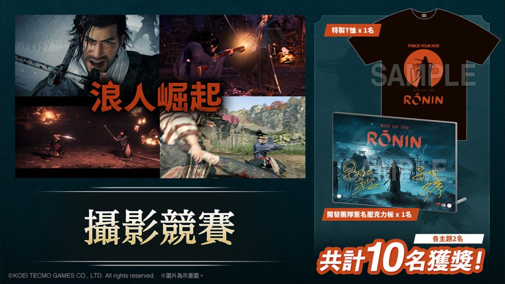 Steam《浪人崛起》每個選擇的重量與拍照擼貓狗的悠閒 27 teamninjasteamtest27