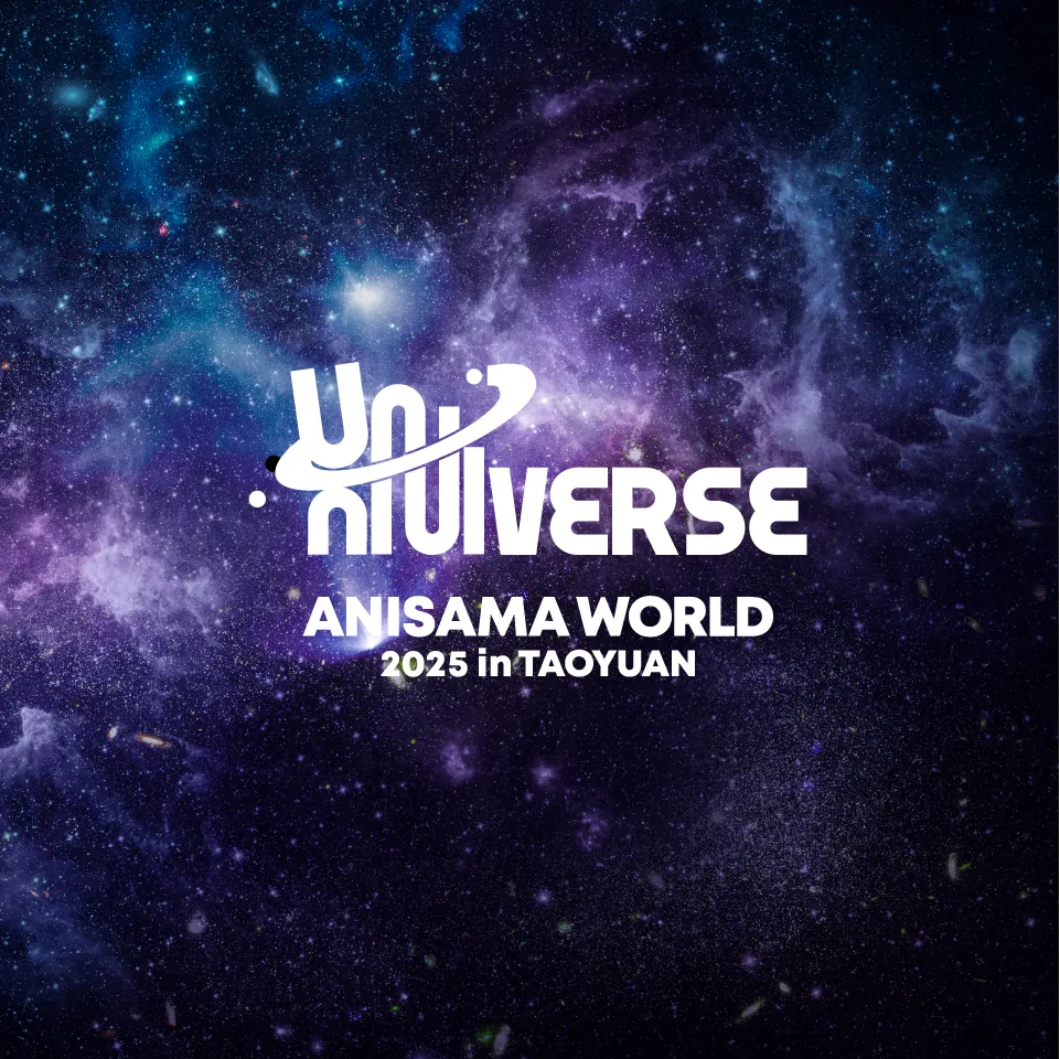 「ANISAMA WORLD 2025 in TAOYUAN」首波藝人名單公開 森口博子、ReoNa、ASCA、RAISE A SUILEN等藝人將演出 1 2025anisamaworldintaoyuan1stnews01