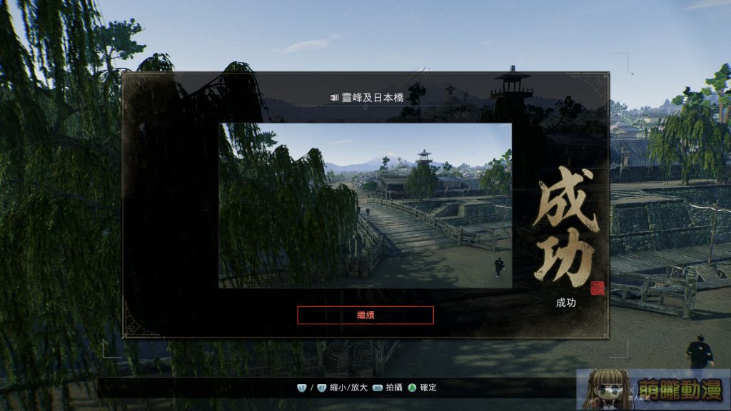 Steam《浪人崛起》每個選擇的重量與拍照擼貓狗的悠閒 12 Rise of the Ronin 2025 3 17 %E4%B8%8B%E5%8D%88 11 21 48