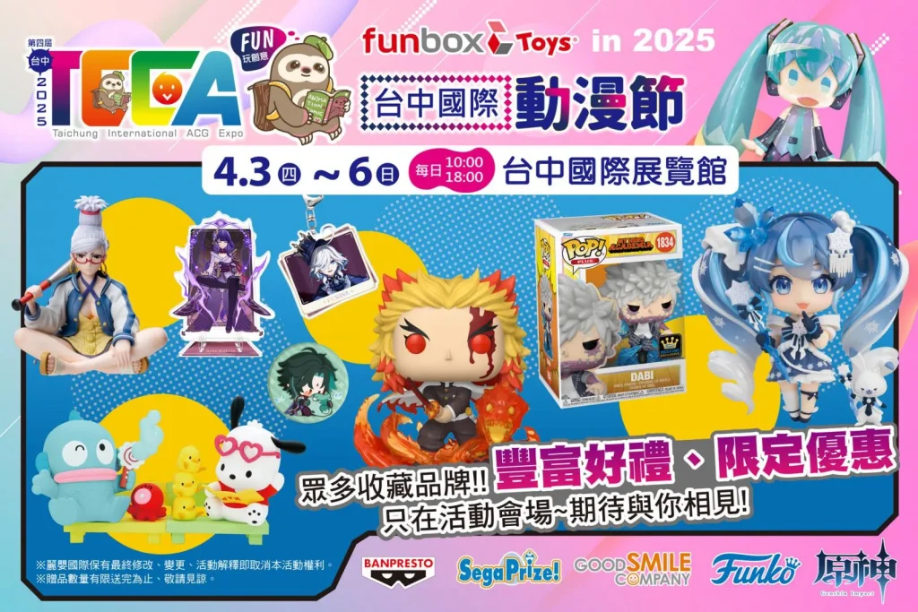 【2025TCCA】Funbox Toys確定參展2025台中國際動漫節 公開會場限定品等情報 1 2025tccaFunboxToys01