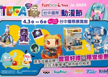 【2025TCCA】Funbox Toys確定參展2025台中國際動漫節 公開會場限定品等情報
