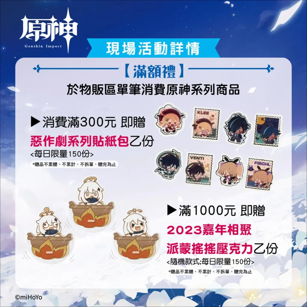 【2025TCCA】Funbox Toys確定參展2025台中國際動漫節 公開會場限定品等情報 5 2025tccaFunboxToys05