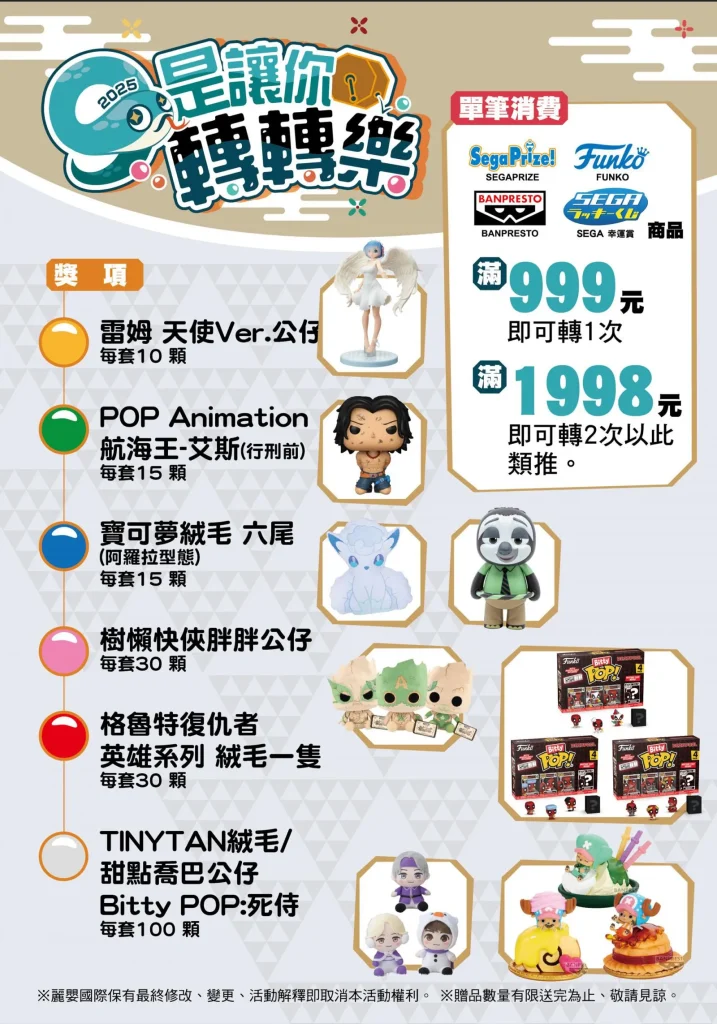 【2025TCCA】Funbox Toys確定參展2025台中國際動漫節 公開會場限定品等情報 6 2025tccaFunboxToys06