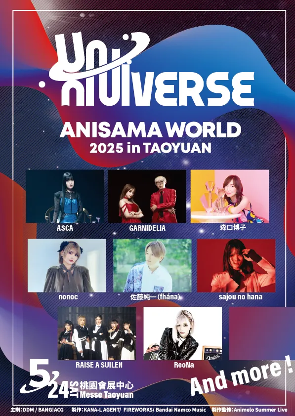 2025anisamaworldintaoyuan1stnewsnew