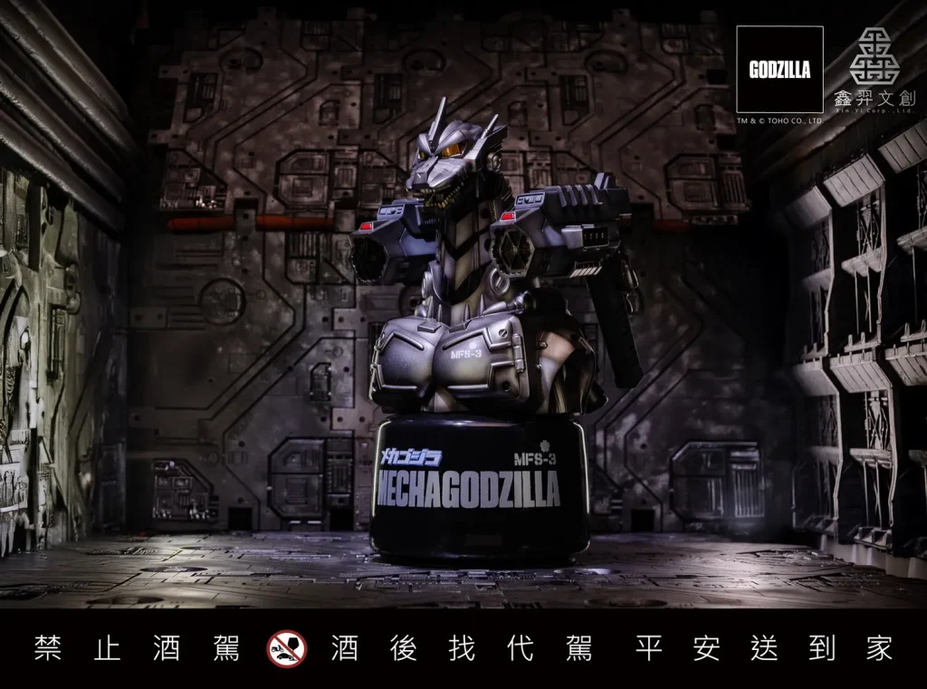 2025marXinYiCCIGodzilla70goods02