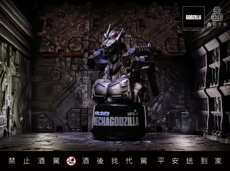 2025marXinYiCCIGodzilla70goods02