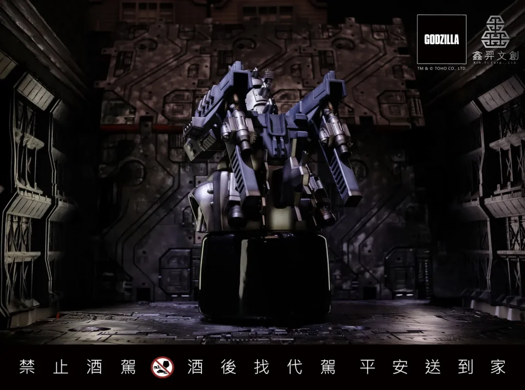 2025marXinYiCCIGodzilla70goods04