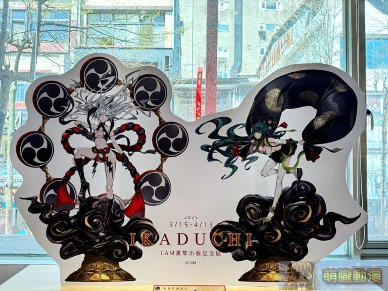 2025mardarttwikaduchilamevent12